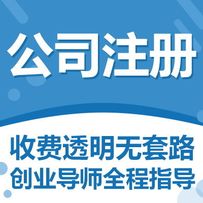 龍巖公司注冊與知識產(chǎn)權(quán)代理實力排行解析
