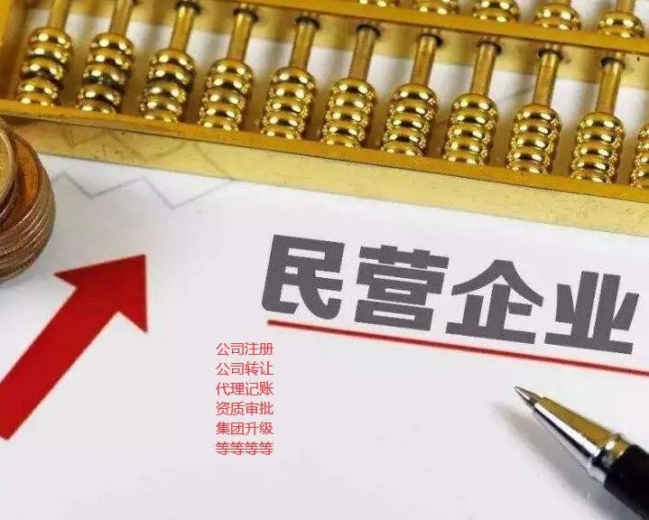 北京公司轉(zhuǎn)讓 無(wú)省市核名資質(zhì)與知識(shí)產(chǎn)權(quán)代理整合指南