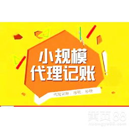 江夏代理記賬 小企業的財務管家，創業路上的智慧之選