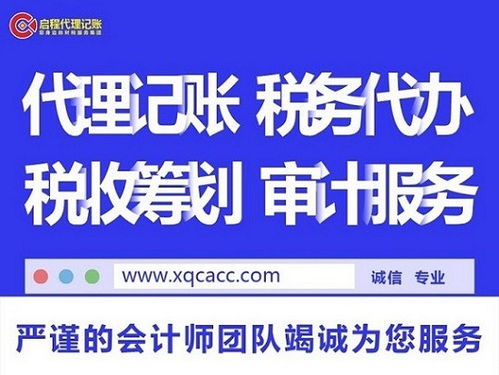 封丘地區公司注冊與代理記賬服務指南 低成本高效創業知識科普