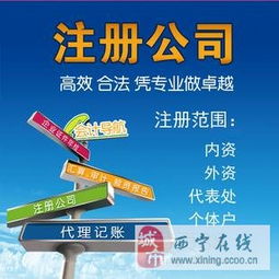 青海代理記賬福利 免費注冊小規模公司+專業商標代理